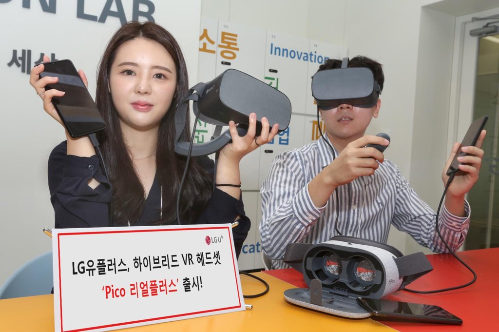 LGU+, VR 헤드셋 '피코 리얼플러스' 출시