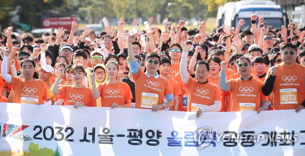 2032 서울-펑양 올림픽 공동 개최를 기원하며