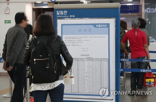 파업종료 '정상운행 확인요'