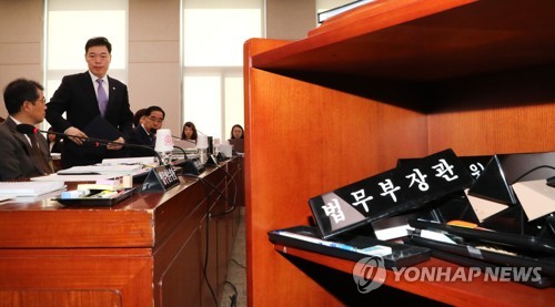 법무부 차관 '선서를 위해'
