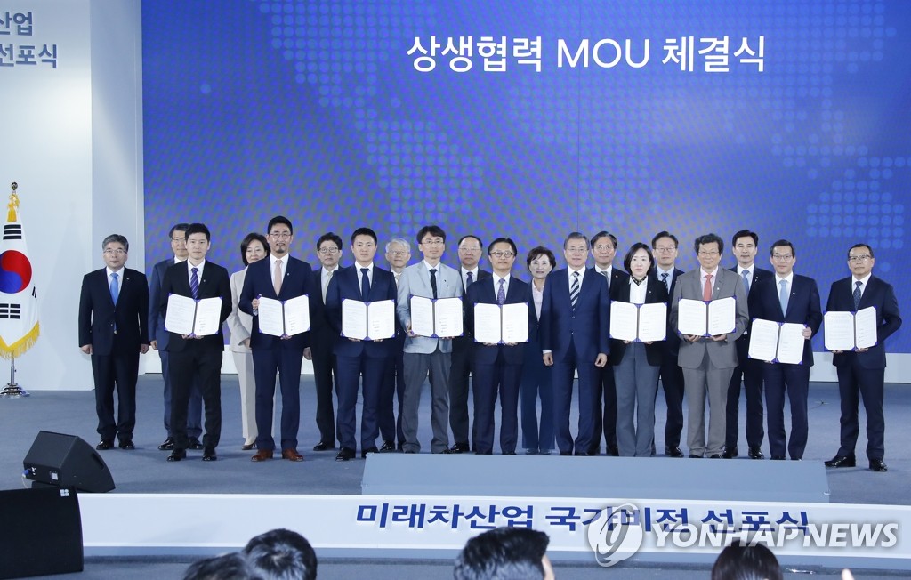 문 대통령, 미래차산업 상생협력 MOU 서명자들과 함께