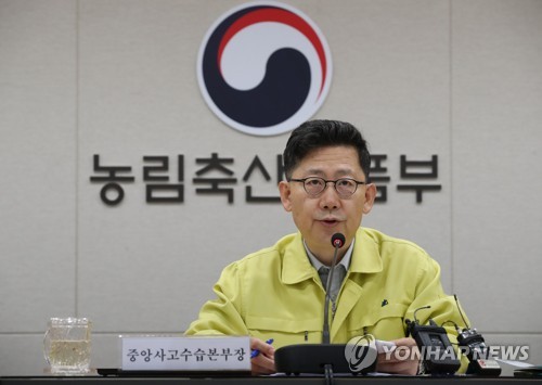 농림축산식품부 아프리카돼지열병 상황회의