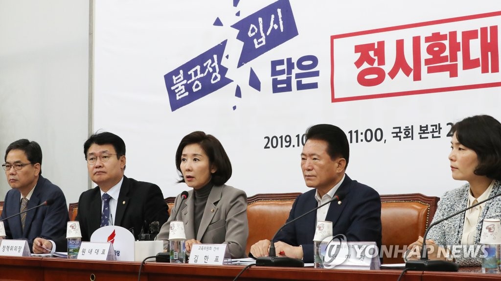 나경원 '불공정 입시, 답은?'