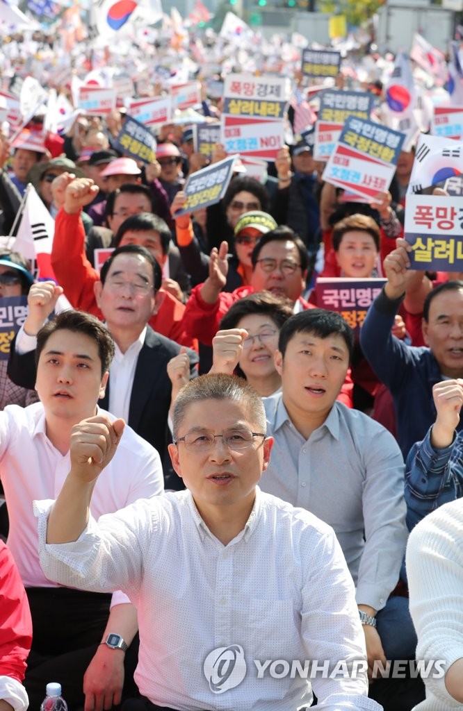 Main opposition party holds rally against Moon government Main opposition party holds rally against Moon government