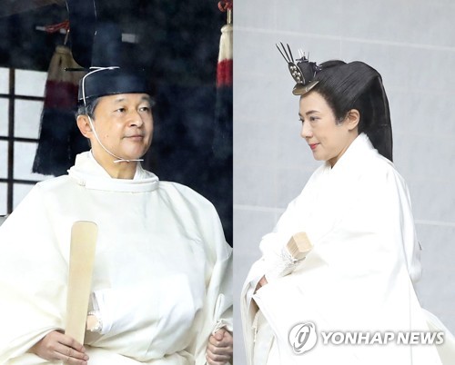 일왕과 왕비의 즉위 예식