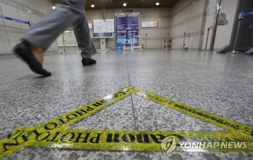 정경심 교수가 설 포토라인