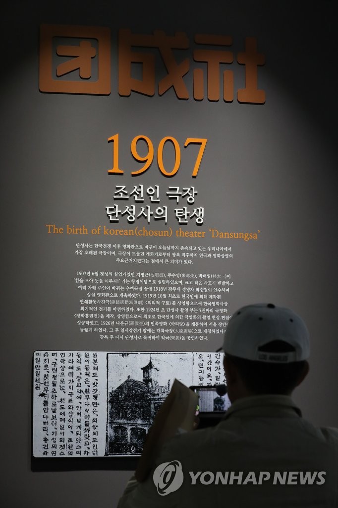 Korean movie history museum Korean movie history museum