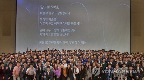 '삼성전자 창립 50주년 기념식'