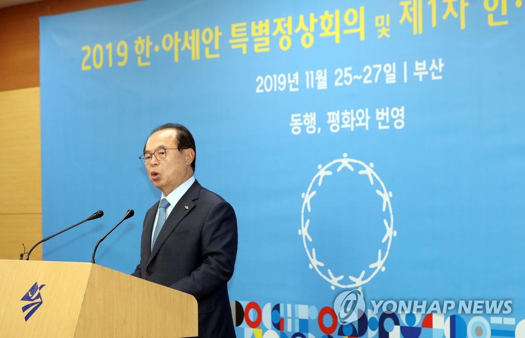 오거돈 부산시장이 지난 5일 부산시청에서 25일 개막하는 한·아세안 특별정상회의 환영 행사를 설명하고 있다.