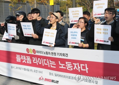 지난 6일 '요기요' 앞에서 열린 라이더유니온 기자회견