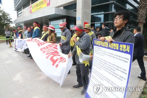 해양국립공원 지정 반대하는 제주 우도 주민