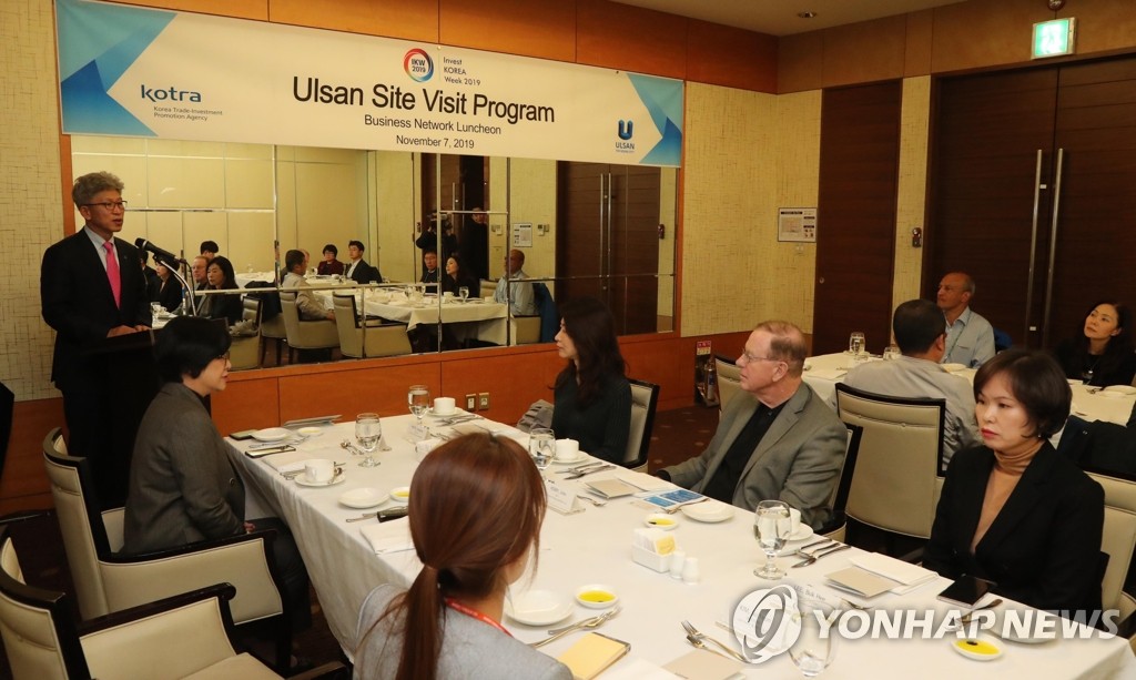 울산서 열린 산업시찰 투자설명회