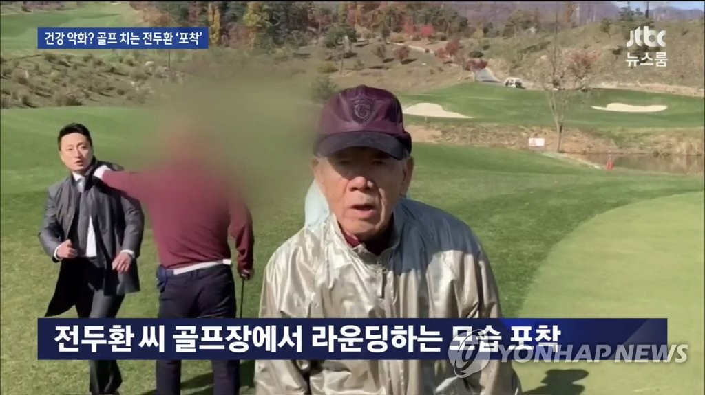 골프장 라운딩 포착된 전두환
