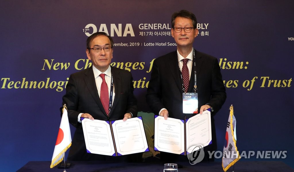 Yonhap y Kyodo firman un MOU Yonhap y Kyodo firman un MOU
