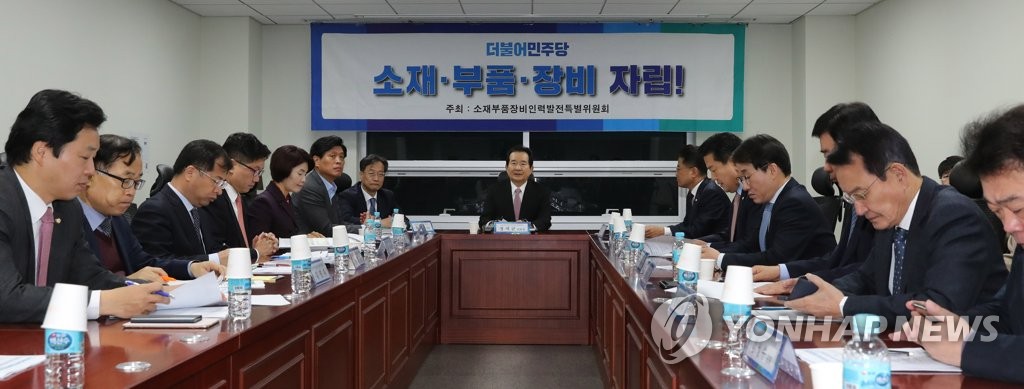 더불어민주당 소재부품장비인력특위
