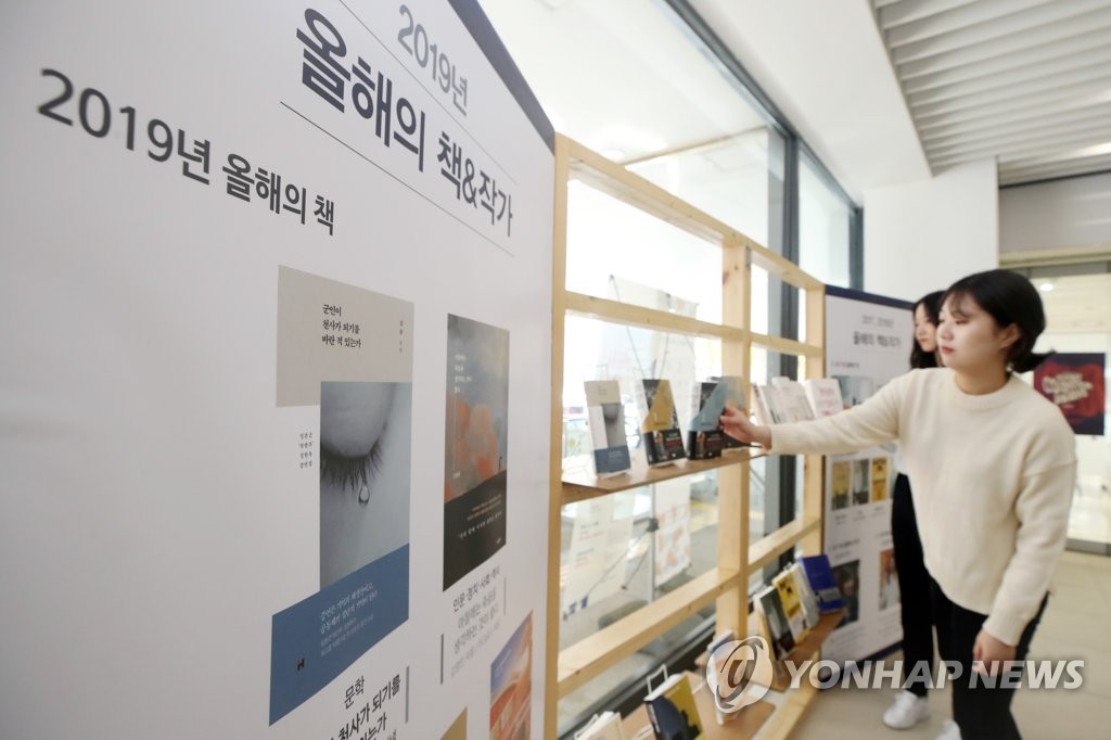 2019년 올해의 책 그리고 작가