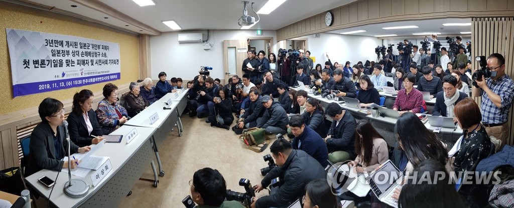 위안부 피해자 일본 상대 손배배상 청구 소송에 쏠린 눈