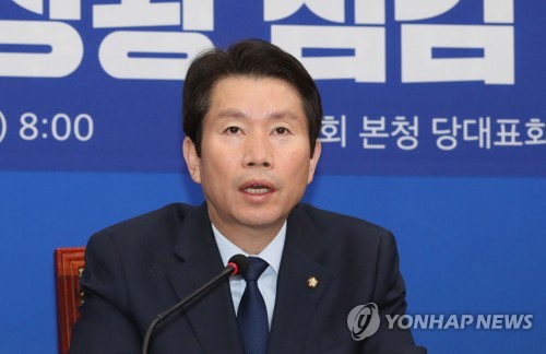 검찰개혁 당정에서 발언하는 이인영