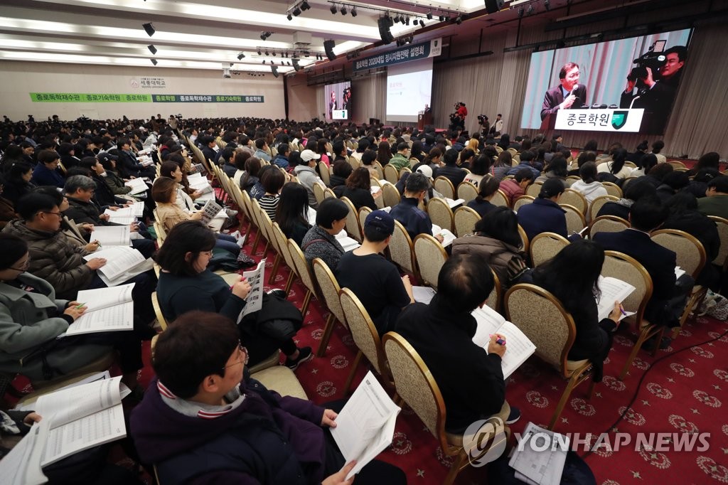 입시 설명회 참석한 학부모와 수험생