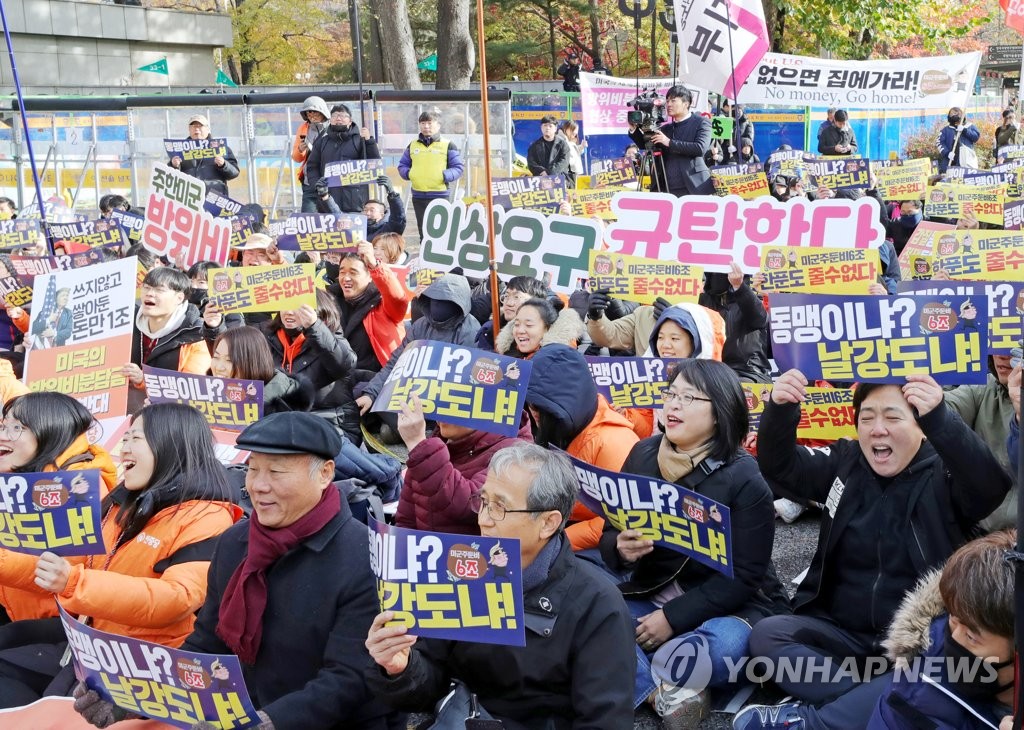제3차 방위비 협상 규탄하는 민중공동행동