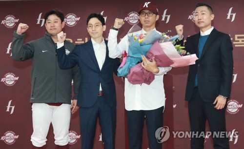'키움히어로즈 파이팅'