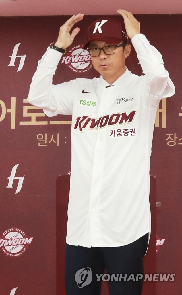Kiwoom Heroes' new manager Kiwoom Heroes' new manager