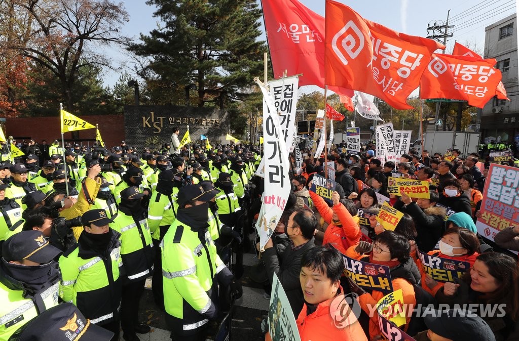 방위비 분담금 협상 앞두고 대치 중인 경찰과 민중당원들