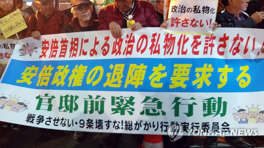 지난 18일 저녁 도쿄 일본 수상관저 앞에서 아베 신조 총리의 퇴진을 촉구하는 시위가 펼쳐지고 있는 모습 [연합뉴스 자료사진]