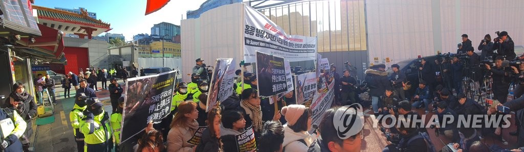 중국대사관 앞, 홍콩 지지 목소리