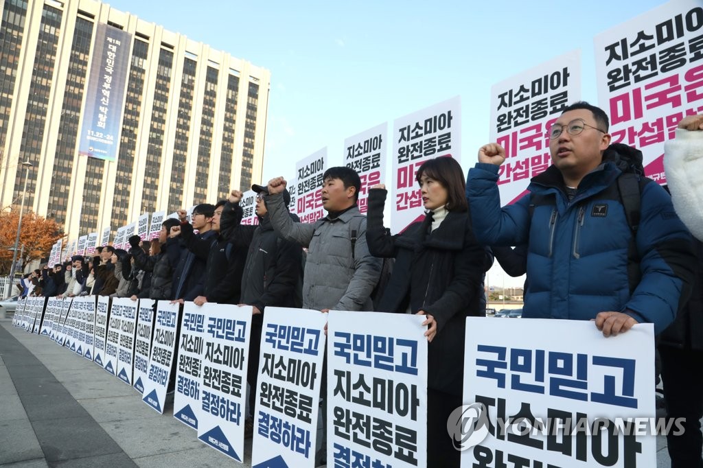 구호 외치는 참가자들