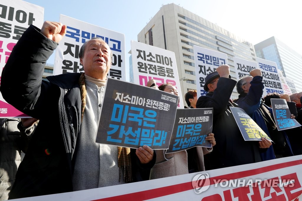 아베규탄시민행동, '국민믿고 지소미아 종료 결정하라'