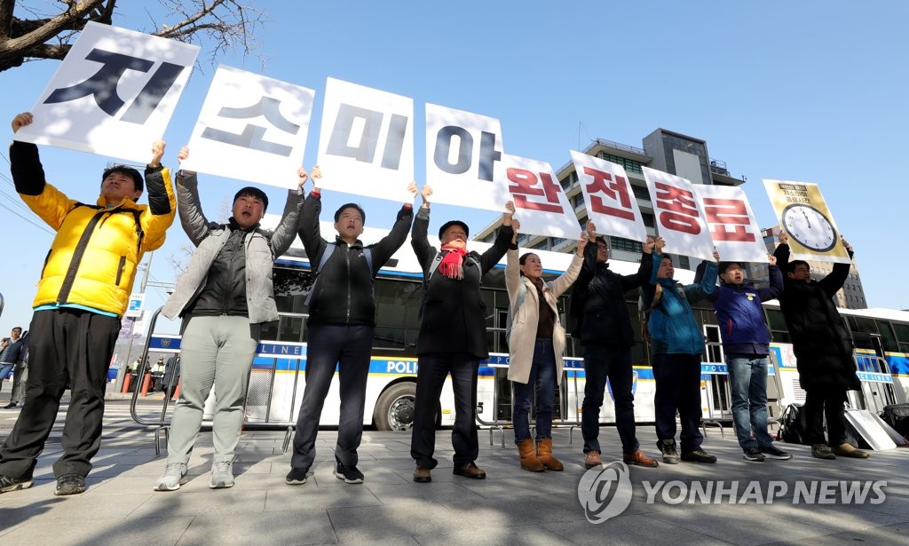 미국대사관 앞서 시민단체 '지소미아 종료하라'