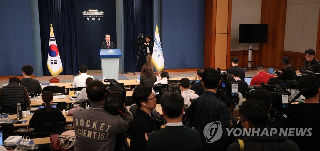 청와대, '지소미아 종료 연기' 발표