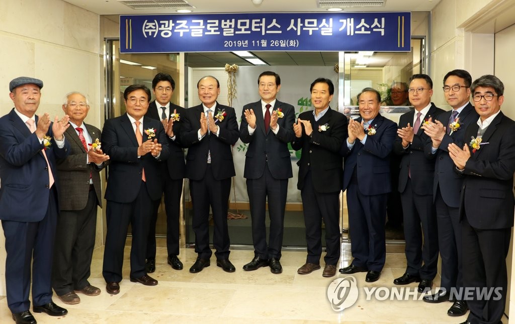 광주글로벌모터스 사무실 개소