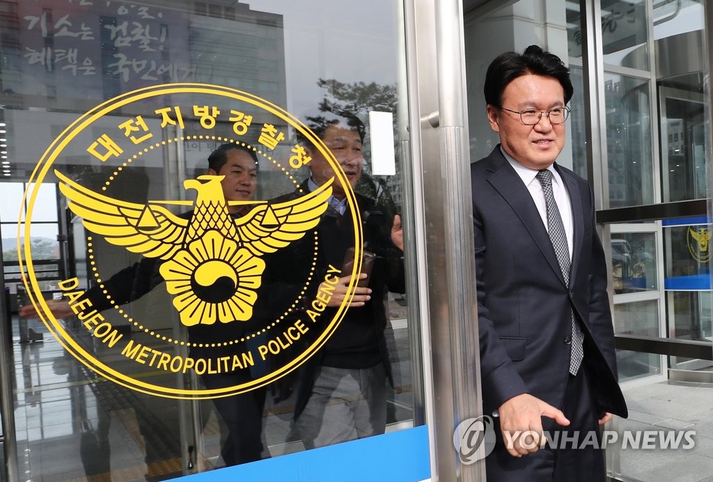 대전 지방경찰청 나서는 황운하 청장