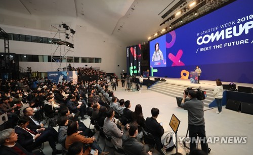 글로벌 스타트업 페스티벌 '컴업 2019' 개막