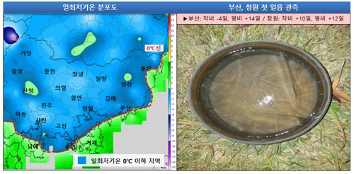 '금정구 영하'