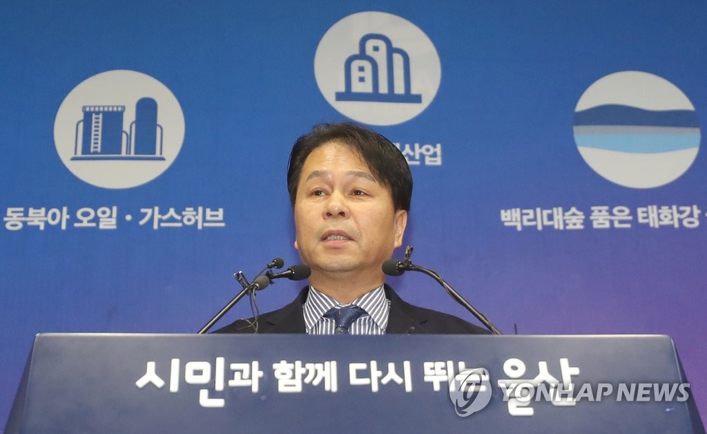울산시 대변인, 송철호 시장 입장 발표