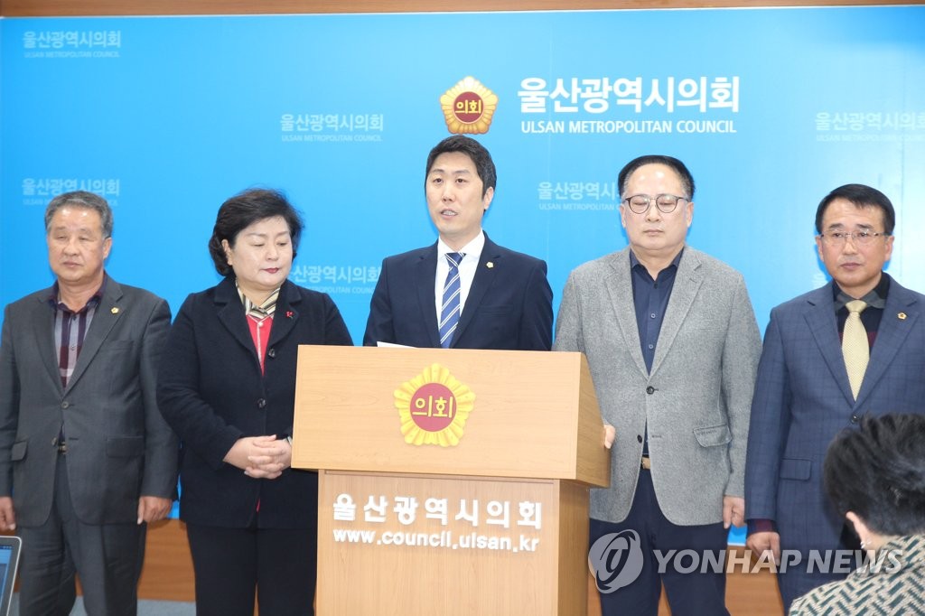한국당 울산시의원들 "의혹 밝혀라"