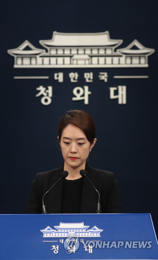 청와대, "김기현 비리 첩보는 외부 제보"