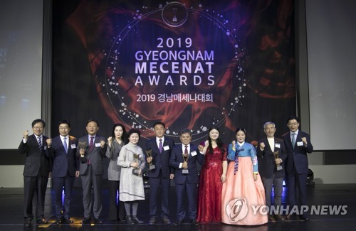 2019 경남 메세나 대회