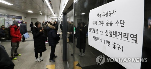 2호선 탈선사고, 대체 교통수단 안내