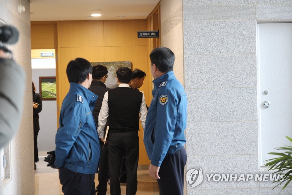 검찰, 울산시경제부시장실 압수수색
