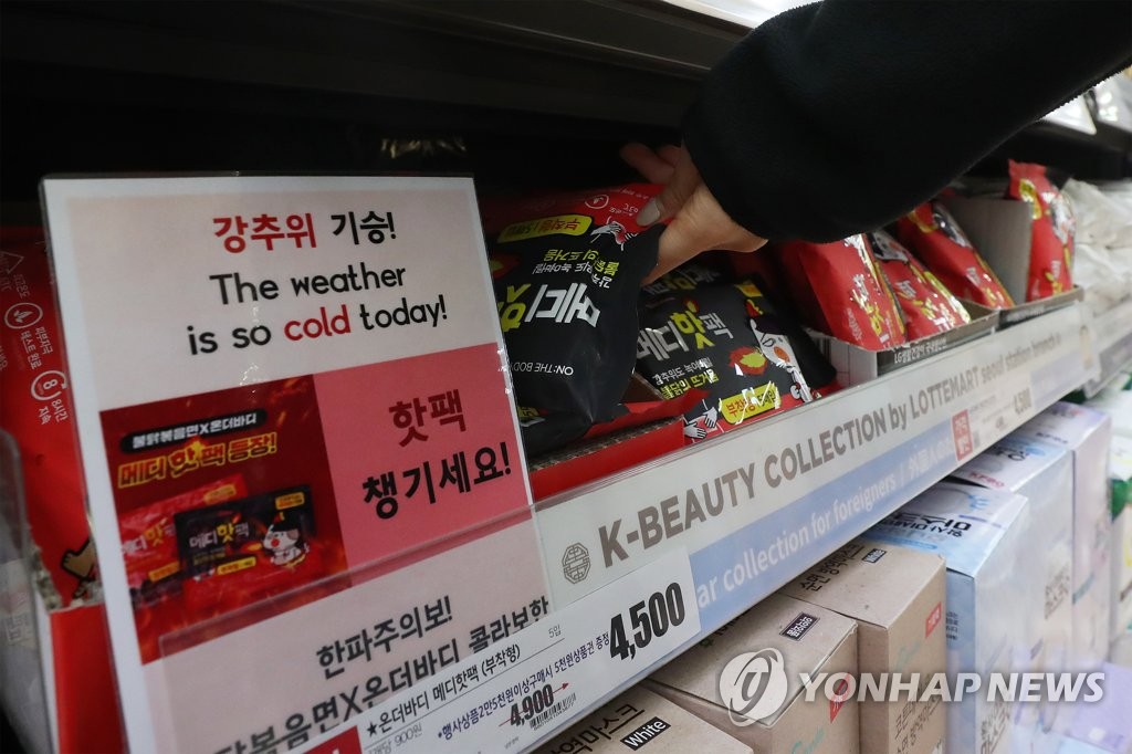 핫팩 구매하는 시민
