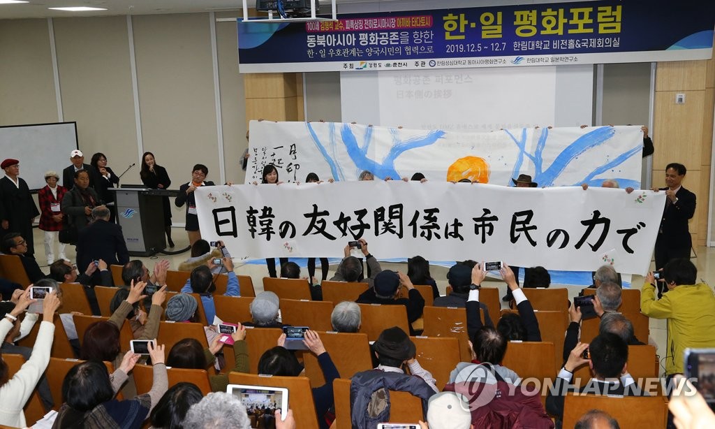 「日韓の友好関係は市民の力で」 「日韓の友好関係は市民の力で」