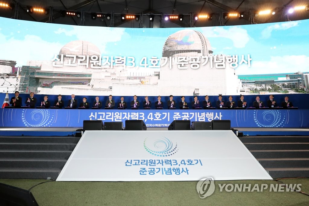 الاحتفال باكتمال بناء مفاعلي شين-كوري رقم 3 و4 الاحتفال باكتمال بناء مفاعلي شين-كوري رقم 3 و4