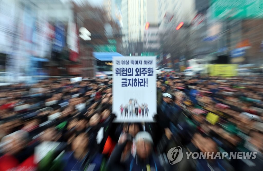 위험의 외주화 금지 촉구