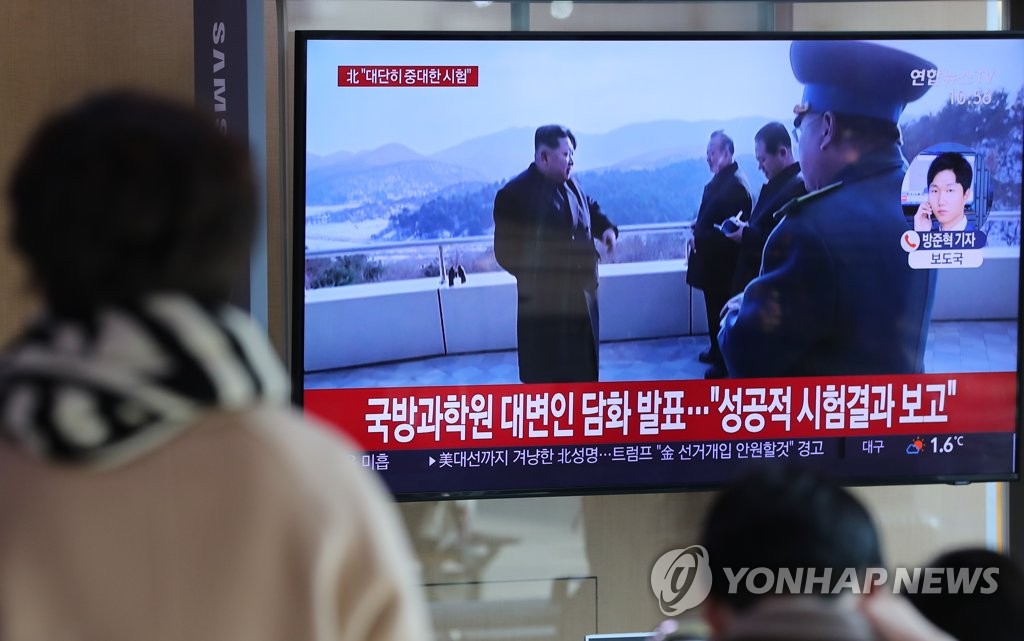 북한 '서해발사장 중대 시험' 뉴스 보는 시민