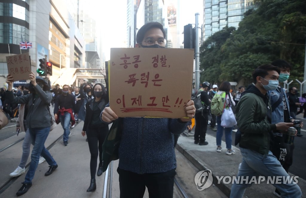 홍콩 시위에 등장한 한글 피켓