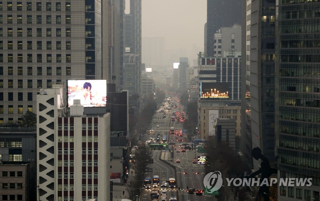 '미세먼지 조심하세요'